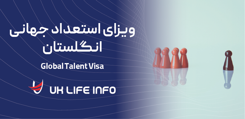 Global Talent Visa
