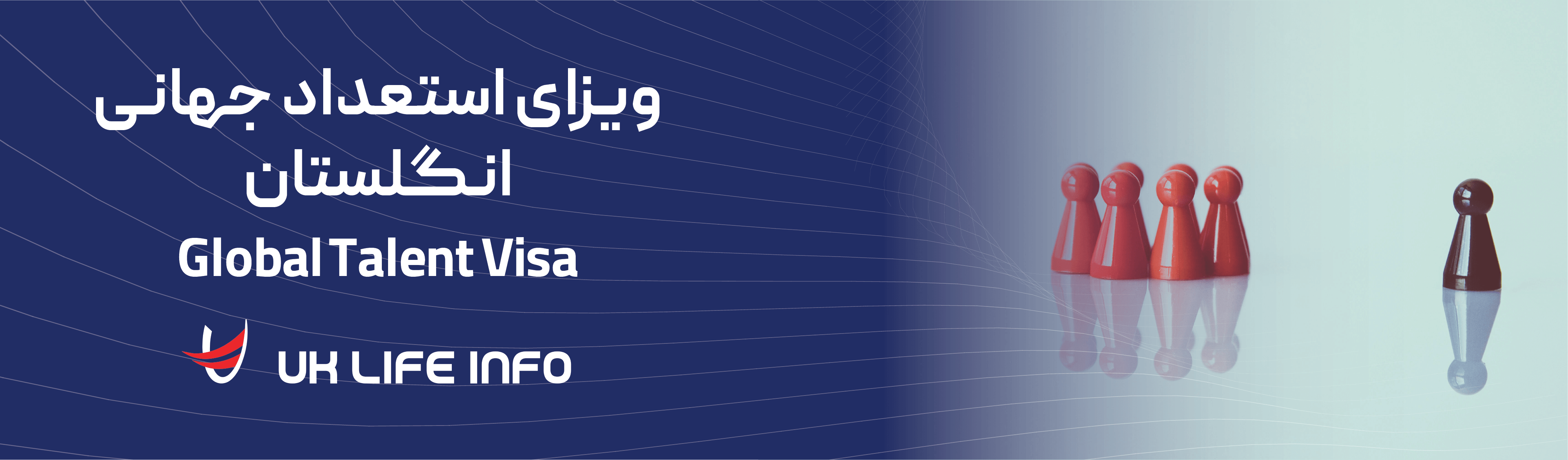 Global Talent Visa