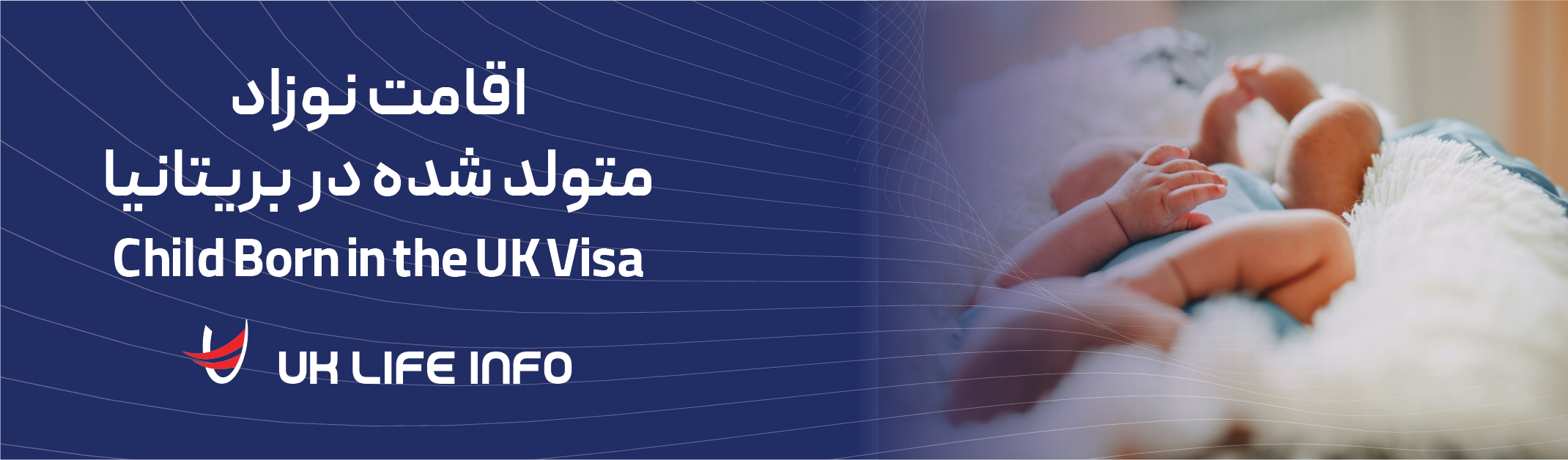 Child Born in the UK - UK Life Info