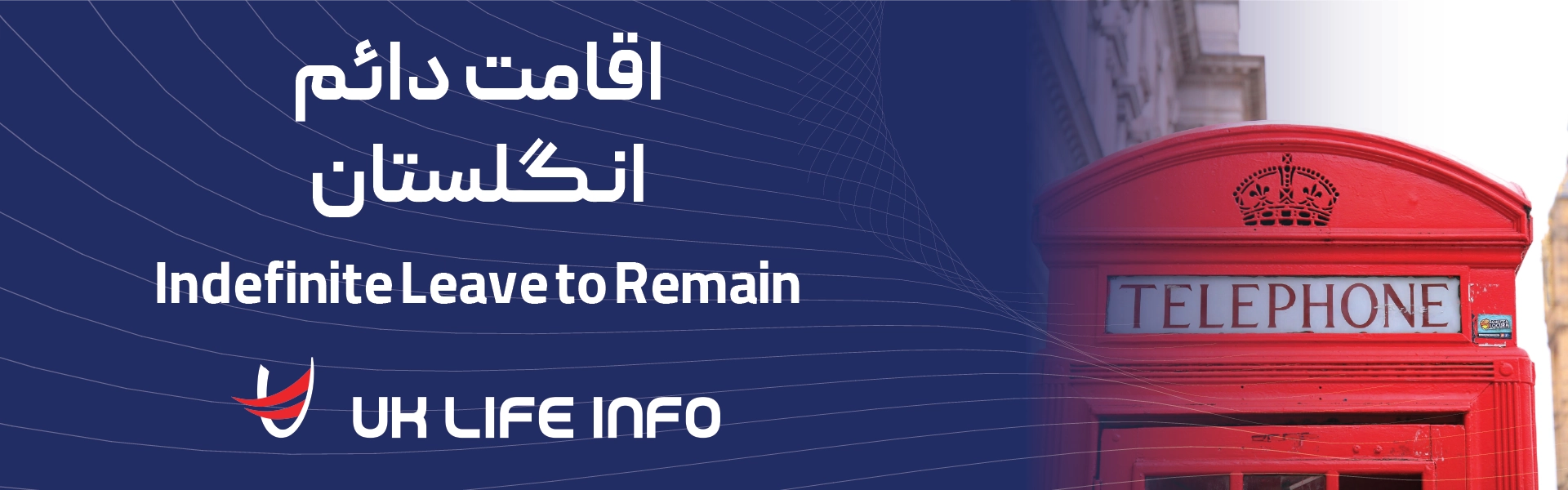 Indefinite Leave to Remain - UK Life Info