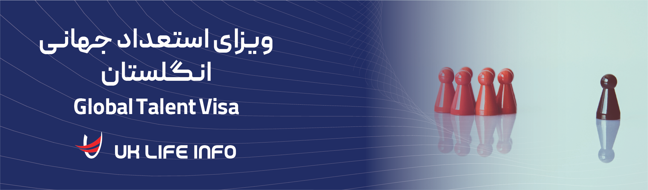 Global Talent Visa - UK Life Info