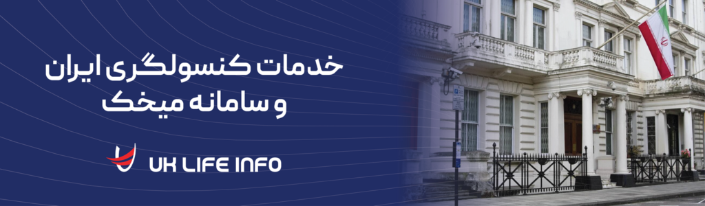 Consulate Services - UK Life Info