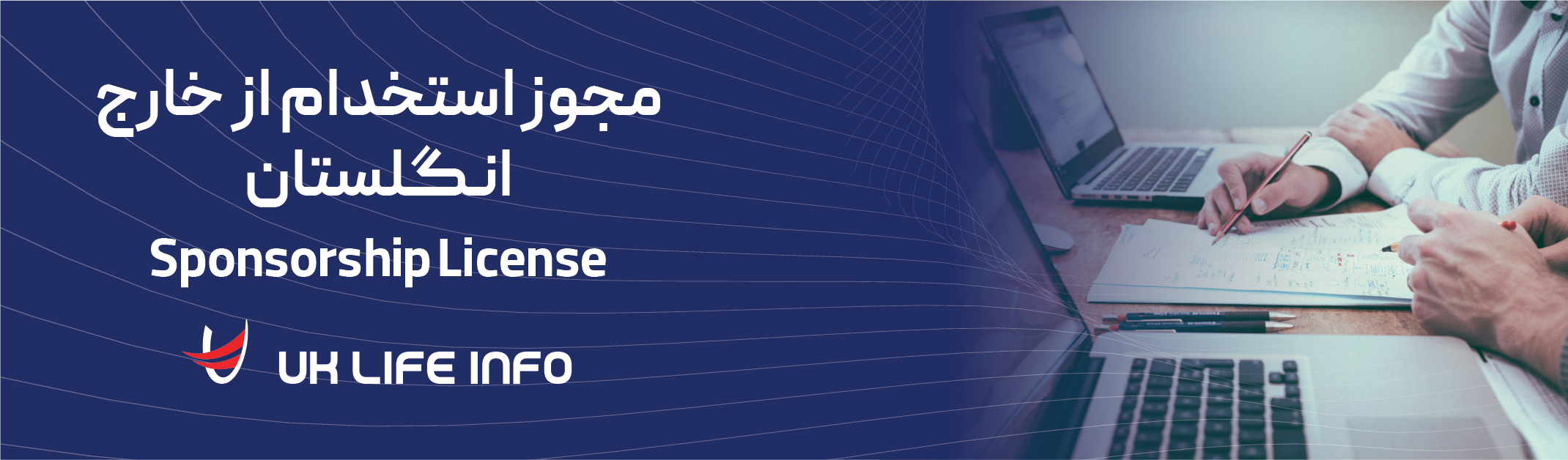 Sponsorship License - UK Life Info