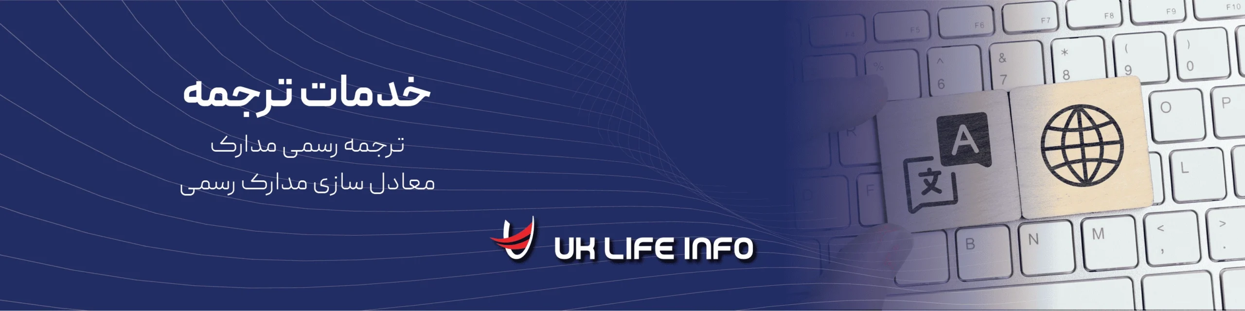 Translation Services - UK Life Info