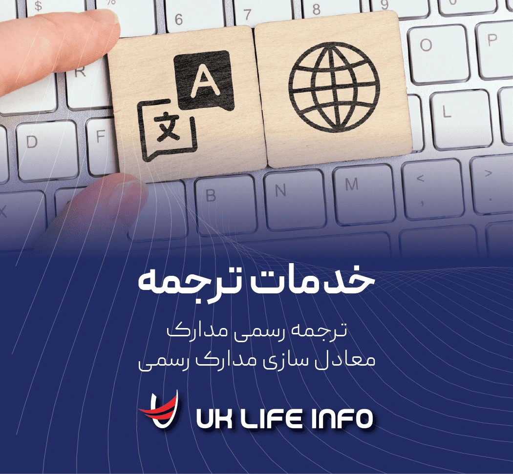 Translation Services - UK Life Info
