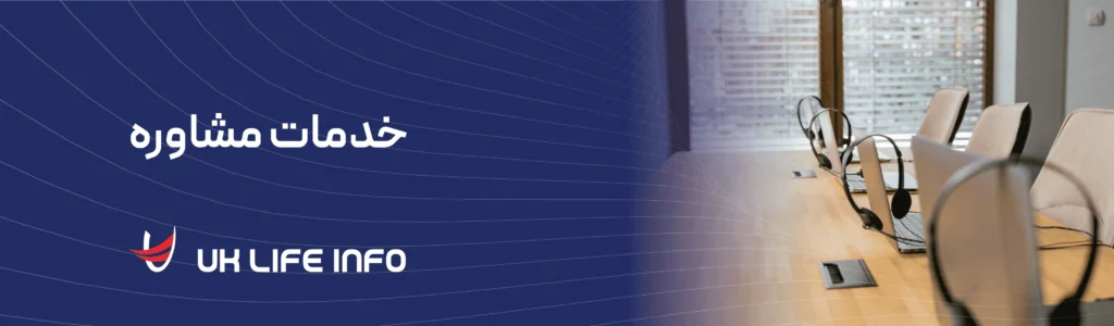 Support - UK Life Info