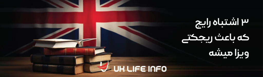 3 Reasons for Visa Rejections