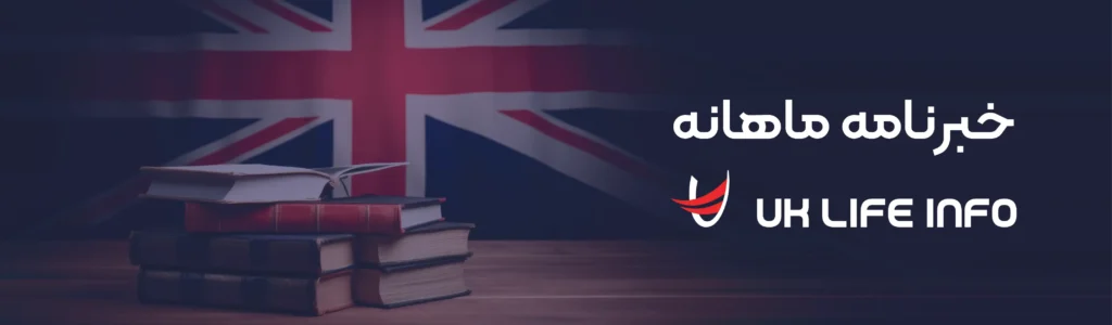 Light to UK Immigration